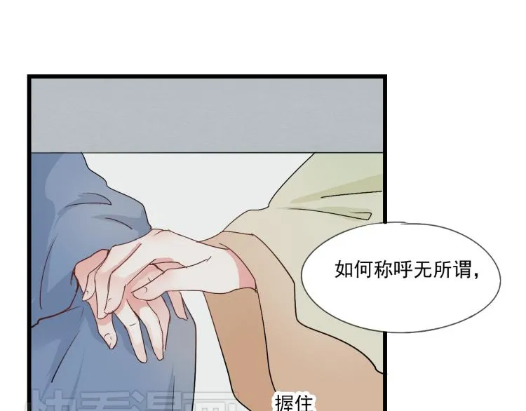 第39话 六王爷之妻 第38页