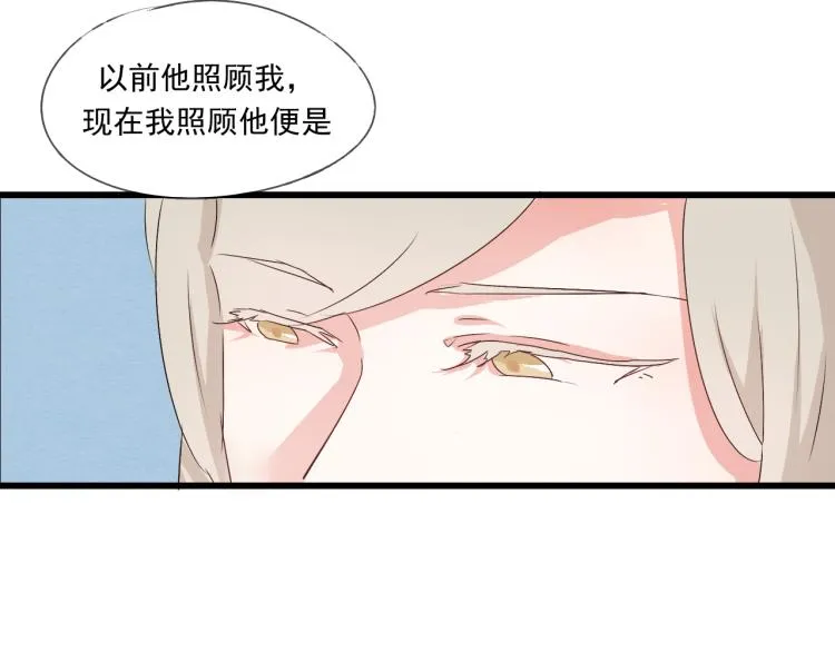 第39话 六王爷之妻 第40页