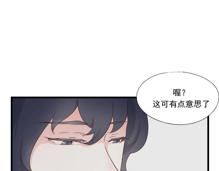 第39话 六王爷之妻 第41页