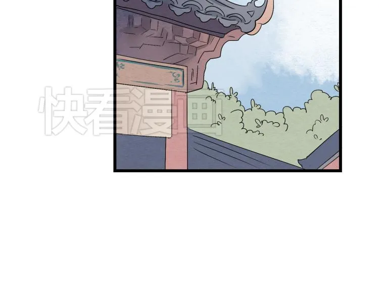 第39话 六王爷之妻 第45页