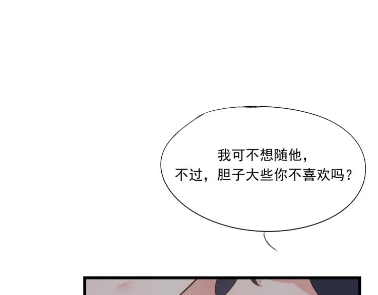 第39话 六王爷之妻 第49页