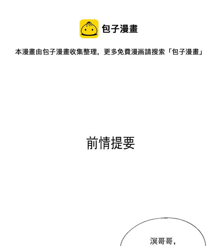 第38话 久别重逢 第1页