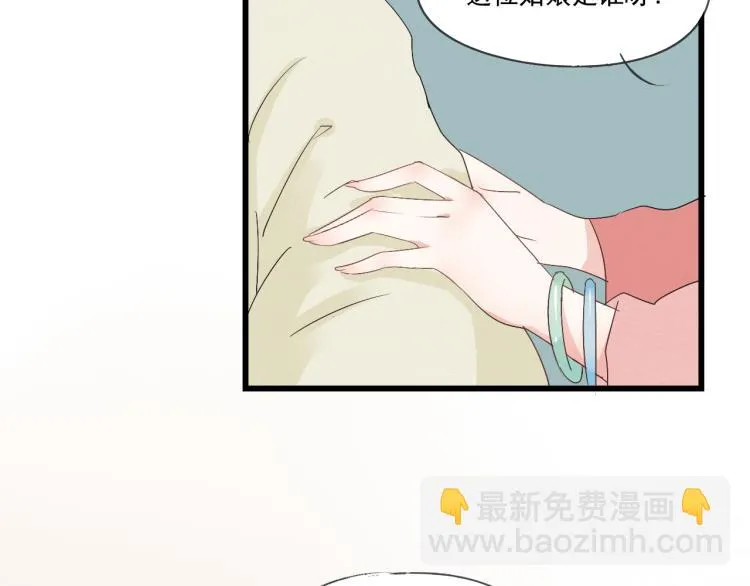 第38话 久别重逢 第2页