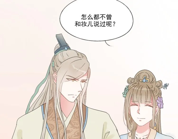 第38话 久别重逢 第3页