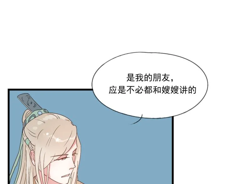第38话 久别重逢 第7页