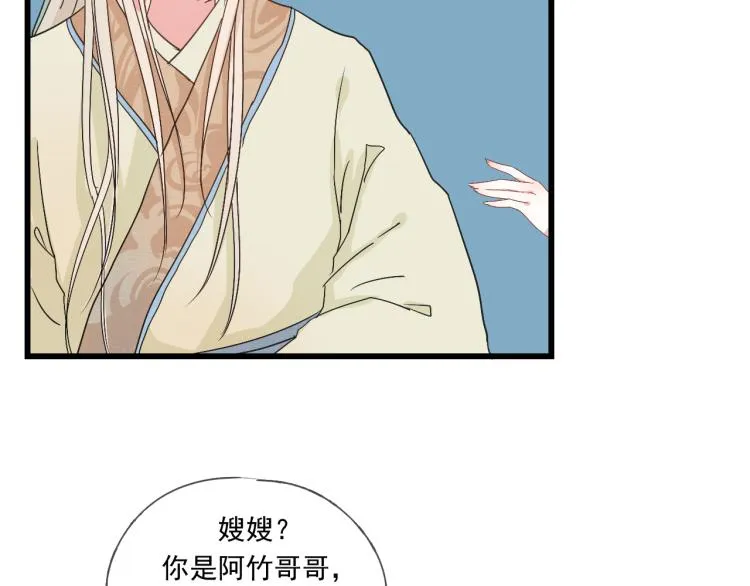 第38话 久别重逢 第8页