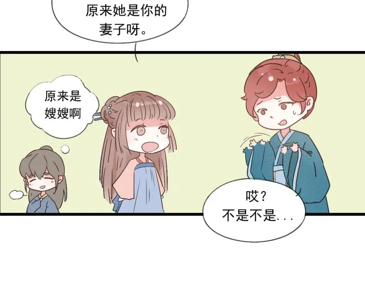 第38话 久别重逢 第9页