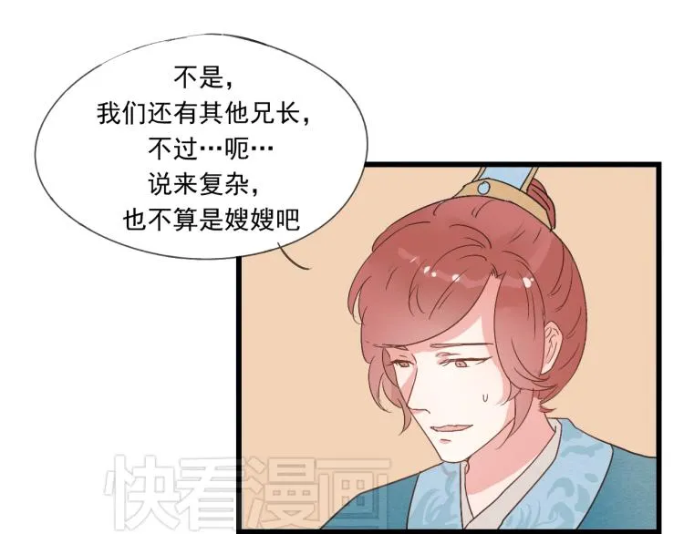 第38话 久别重逢 第10页