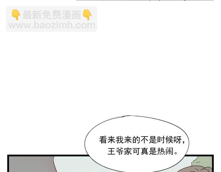第38话 久别重逢 第11页