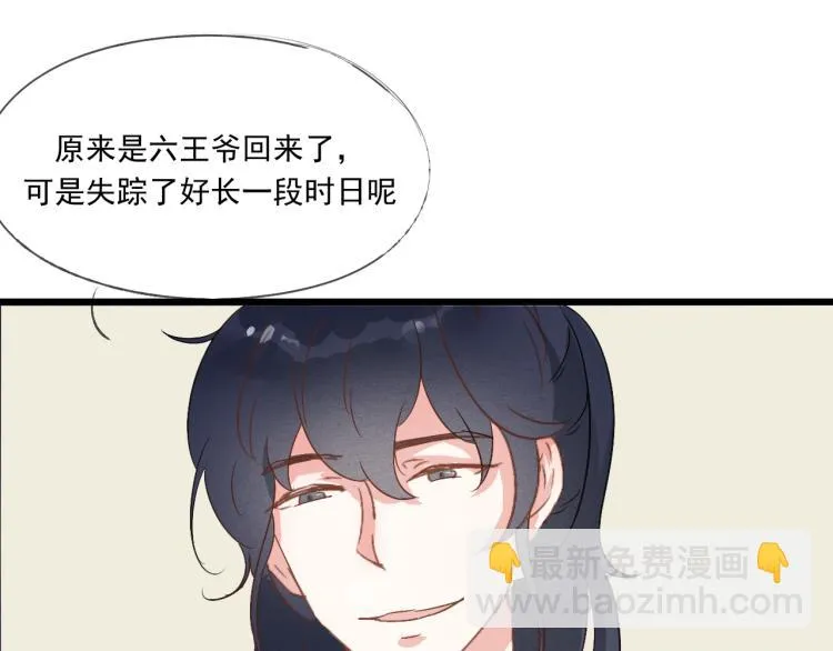 第38话 久别重逢 第13页