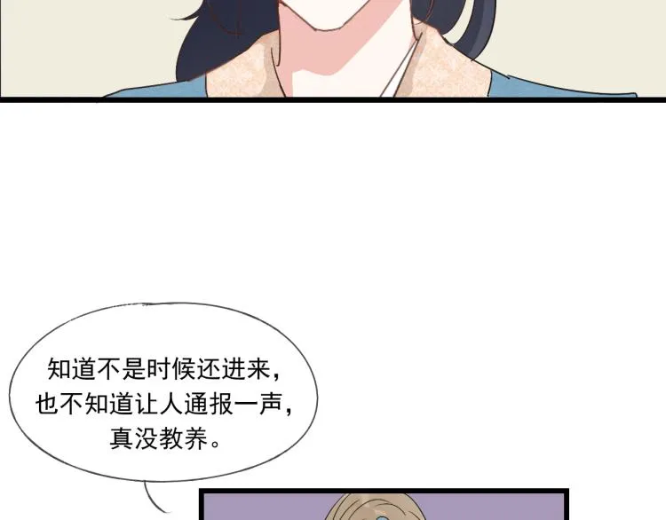第38话 久别重逢 第14页