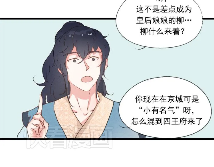 第38话 久别重逢 第16页