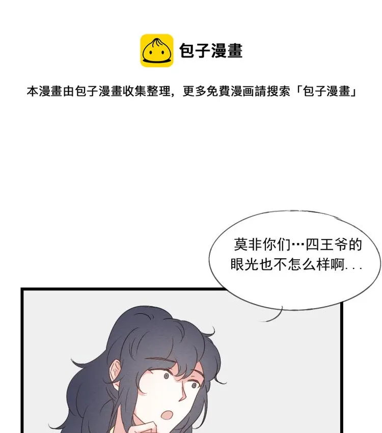 第38话 久别重逢 第17页