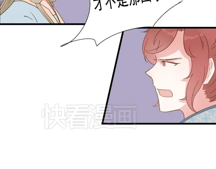第38话 久别重逢 第20页