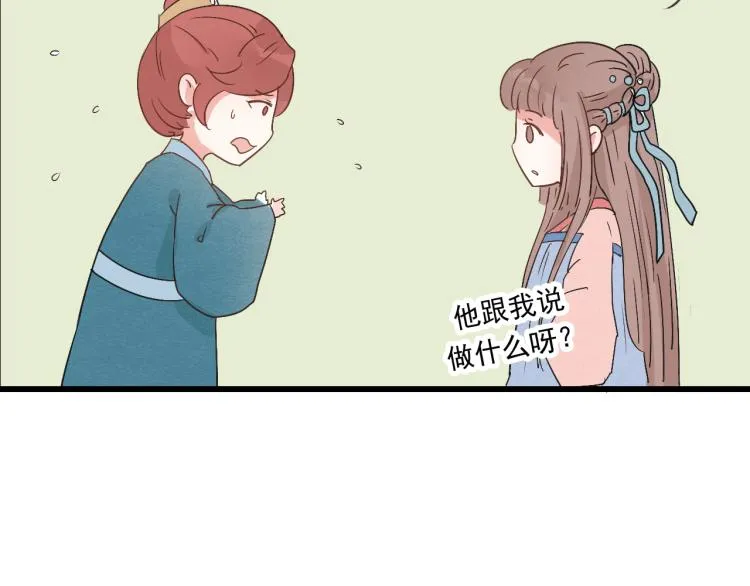 第38话 久别重逢 第22页