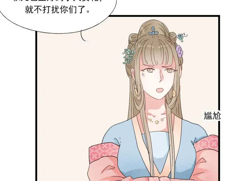 第38话 久别重逢 第25页
