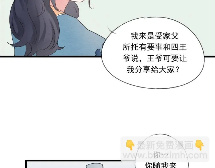 第38话 久别重逢 第28页