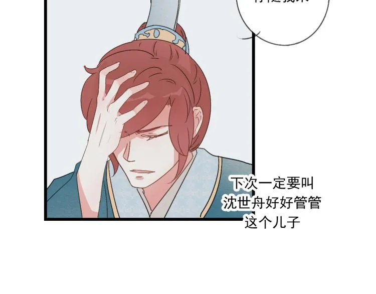 第38话 久别重逢 第29页