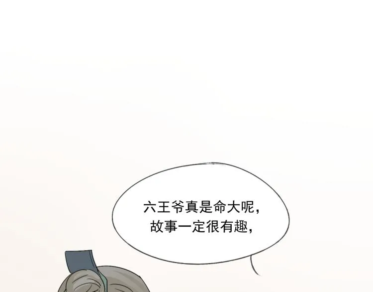第38话 久别重逢 第30页