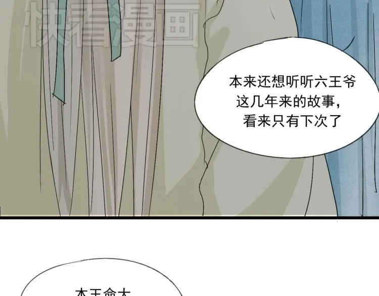 第38话 久别重逢 第32页