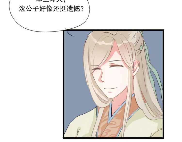 第38话 久别重逢 第33页