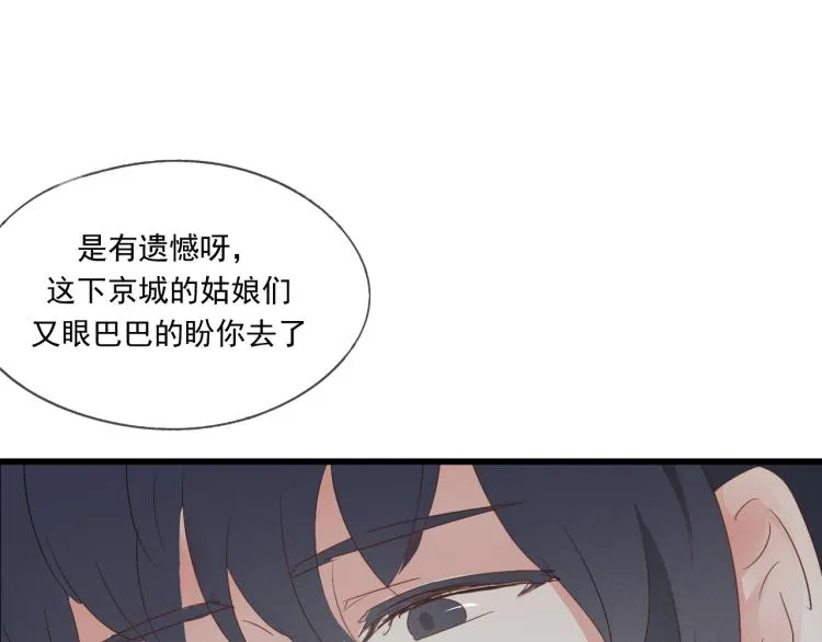 第38话 久别重逢 第34页