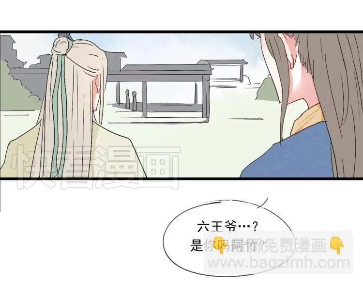 第38话 久别重逢 第36页