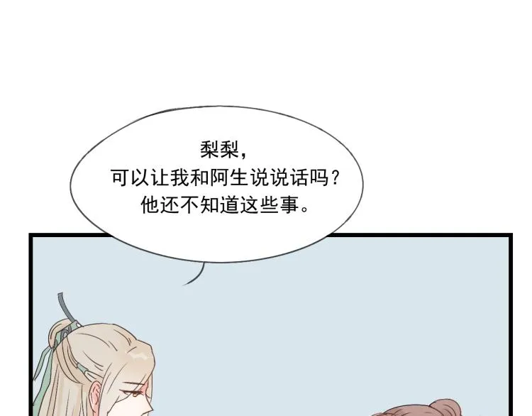 第38话 久别重逢 第37页