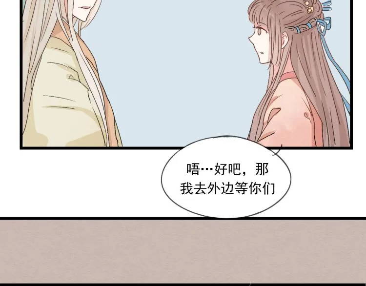 第38话 久别重逢 第38页