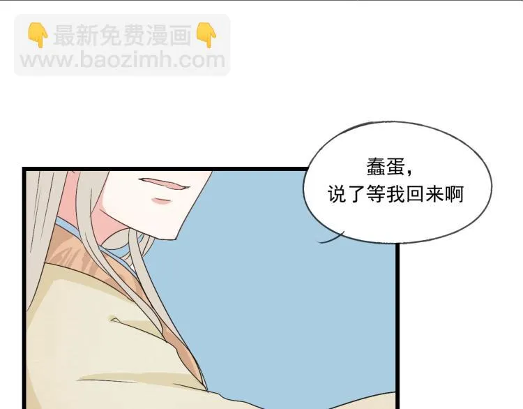 第38话 久别重逢 第39页