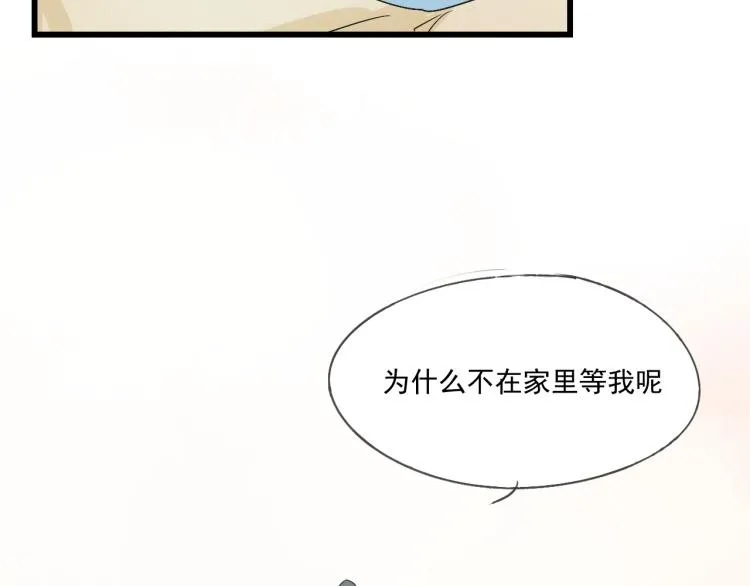 第38话 久别重逢 第40页