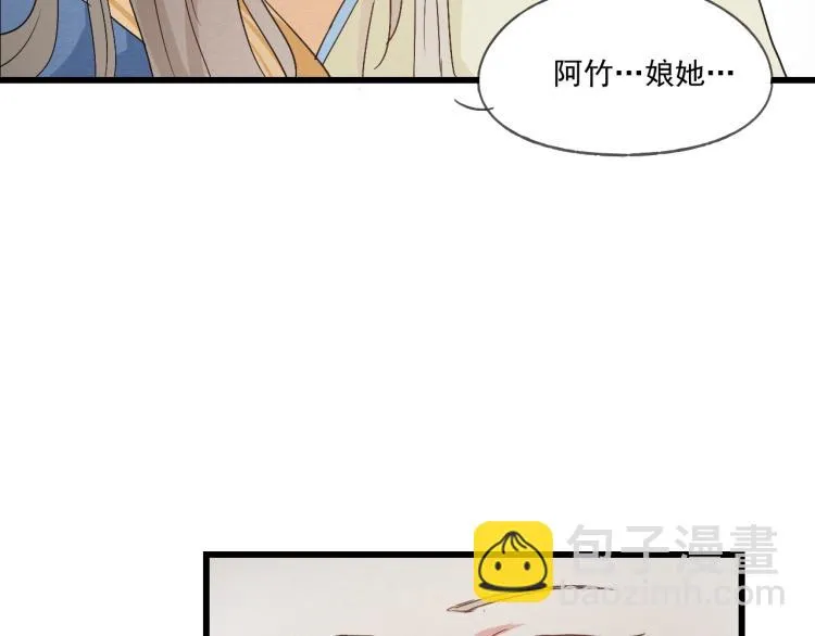 第38话 久别重逢 第44页