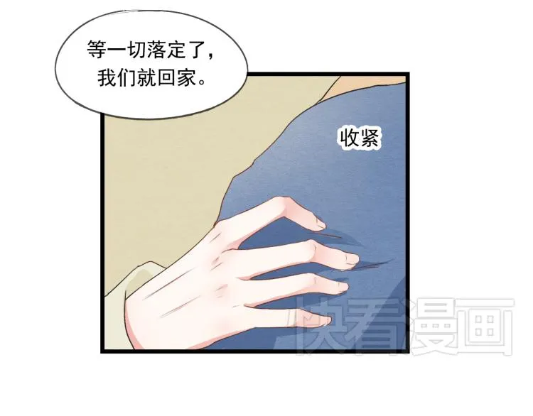 第38话 久别重逢 第46页