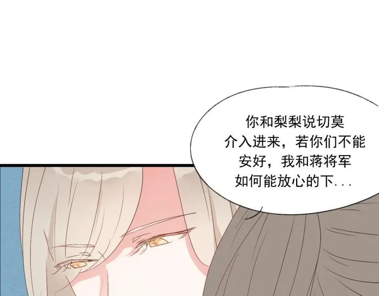 第38话 久别重逢 第47页