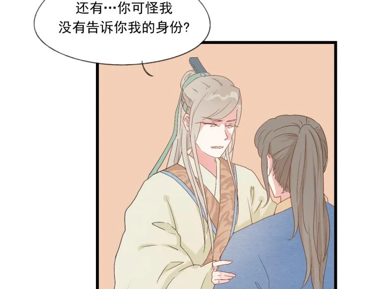第38话 久别重逢 第49页