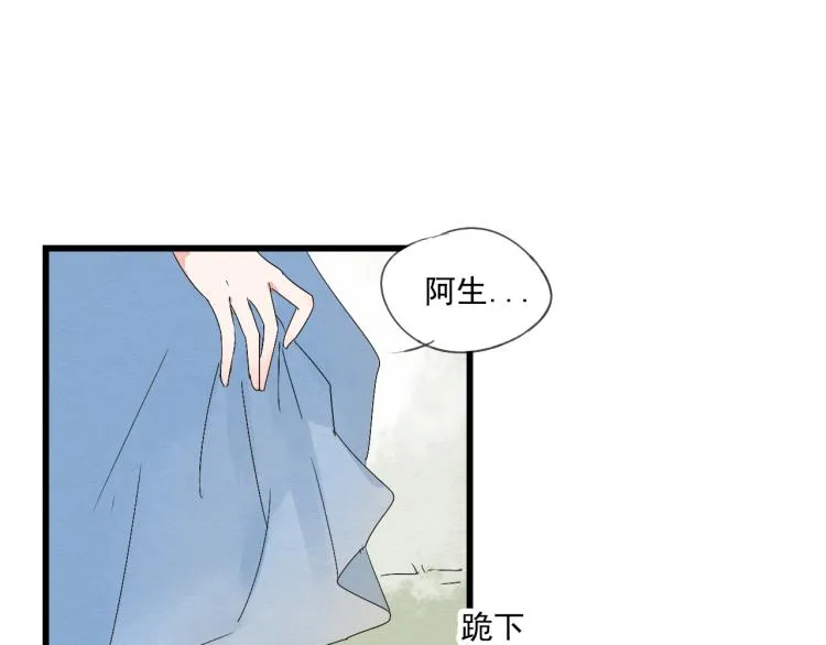 第37话 意外重逢 第4页