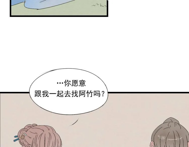 第37话 意外重逢 第5页