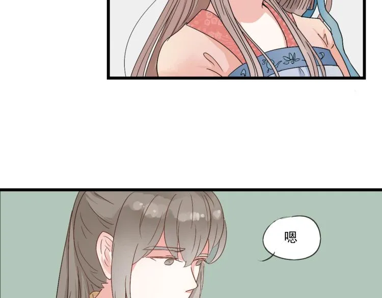 第37话 意外重逢 第9页