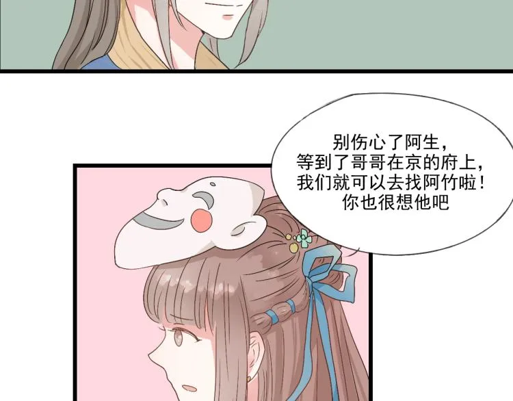 第37话 意外重逢 第10页