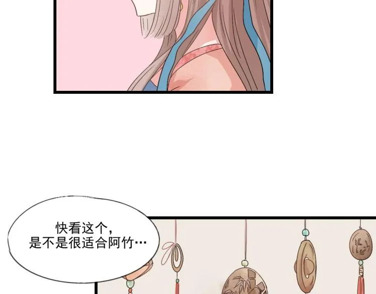 第37话 意外重逢 第11页