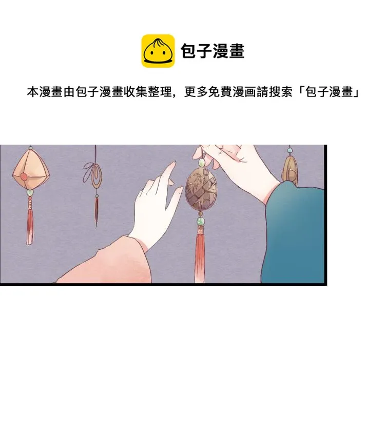 第37话 意外重逢 第13页