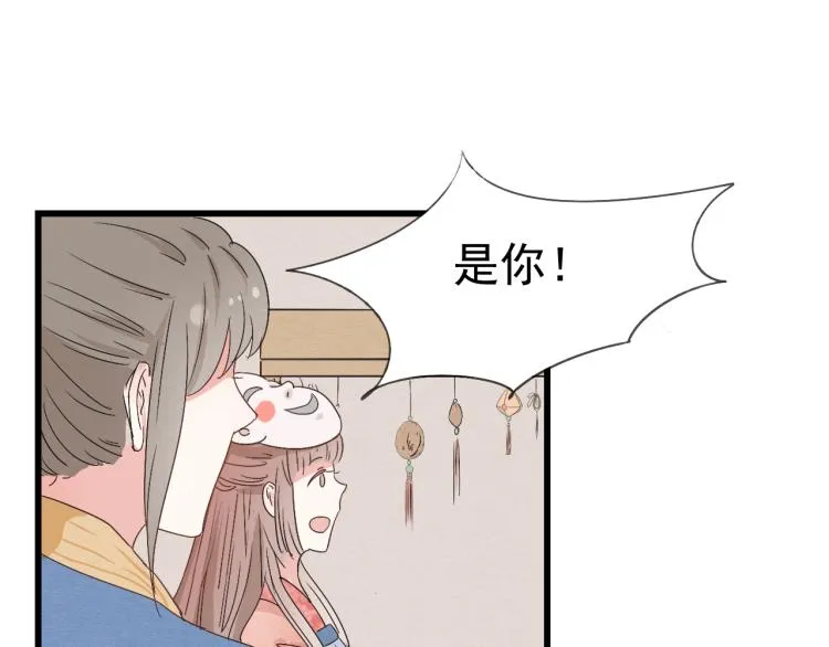 第37话 意外重逢 第15页