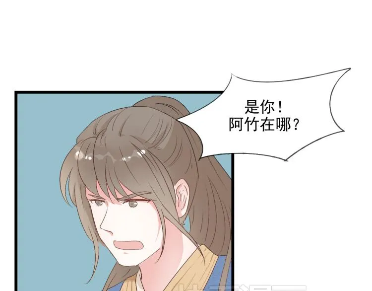 第37话 意外重逢 第19页