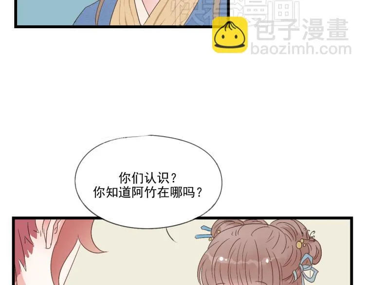 第37话 意外重逢 第20页