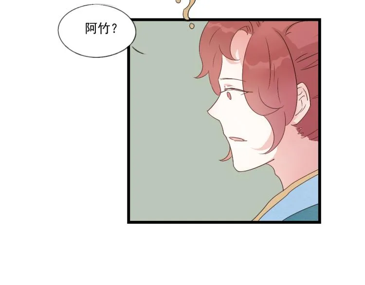 第37话 意外重逢 第22页