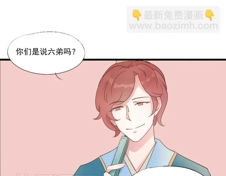 第37话 意外重逢 第23页