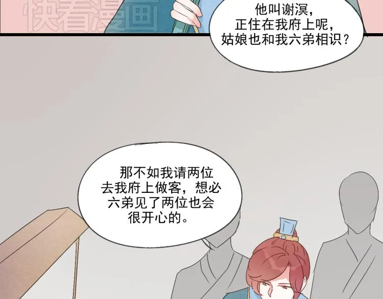第37话 意外重逢 第24页