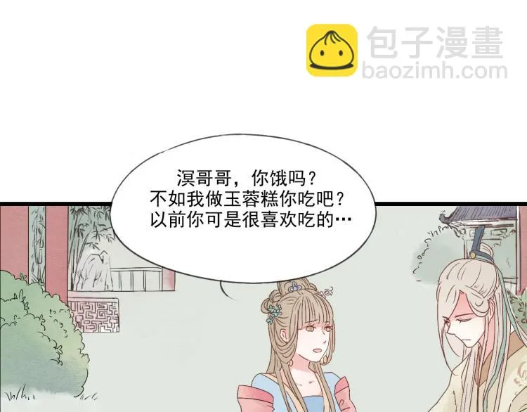 第37话 意外重逢 第28页