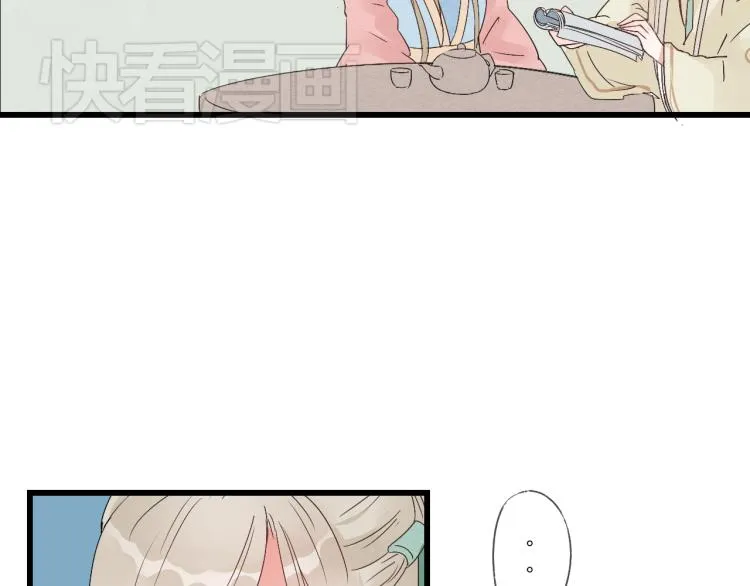 第37话 意外重逢 第29页