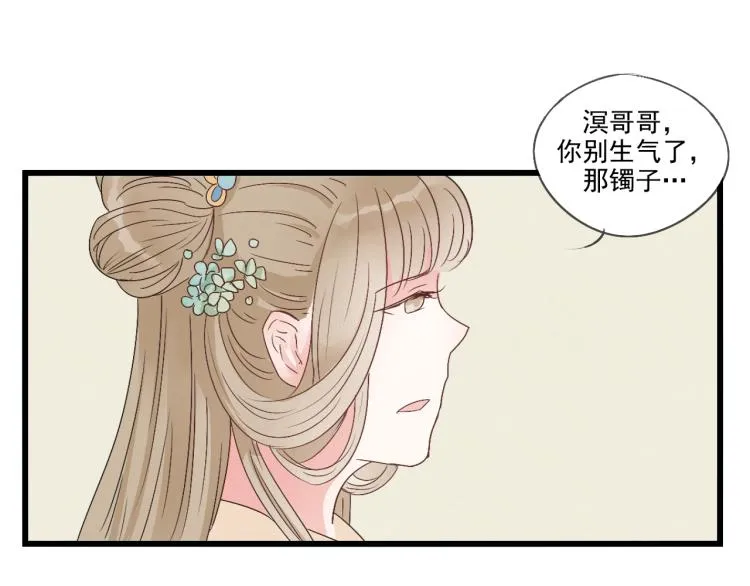 第37话 意外重逢 第31页
